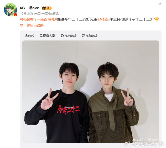 林墨助阵一诺首映礼  电影今年二十二首映礼 林墨现场支持一诺电影《今年二十二》首