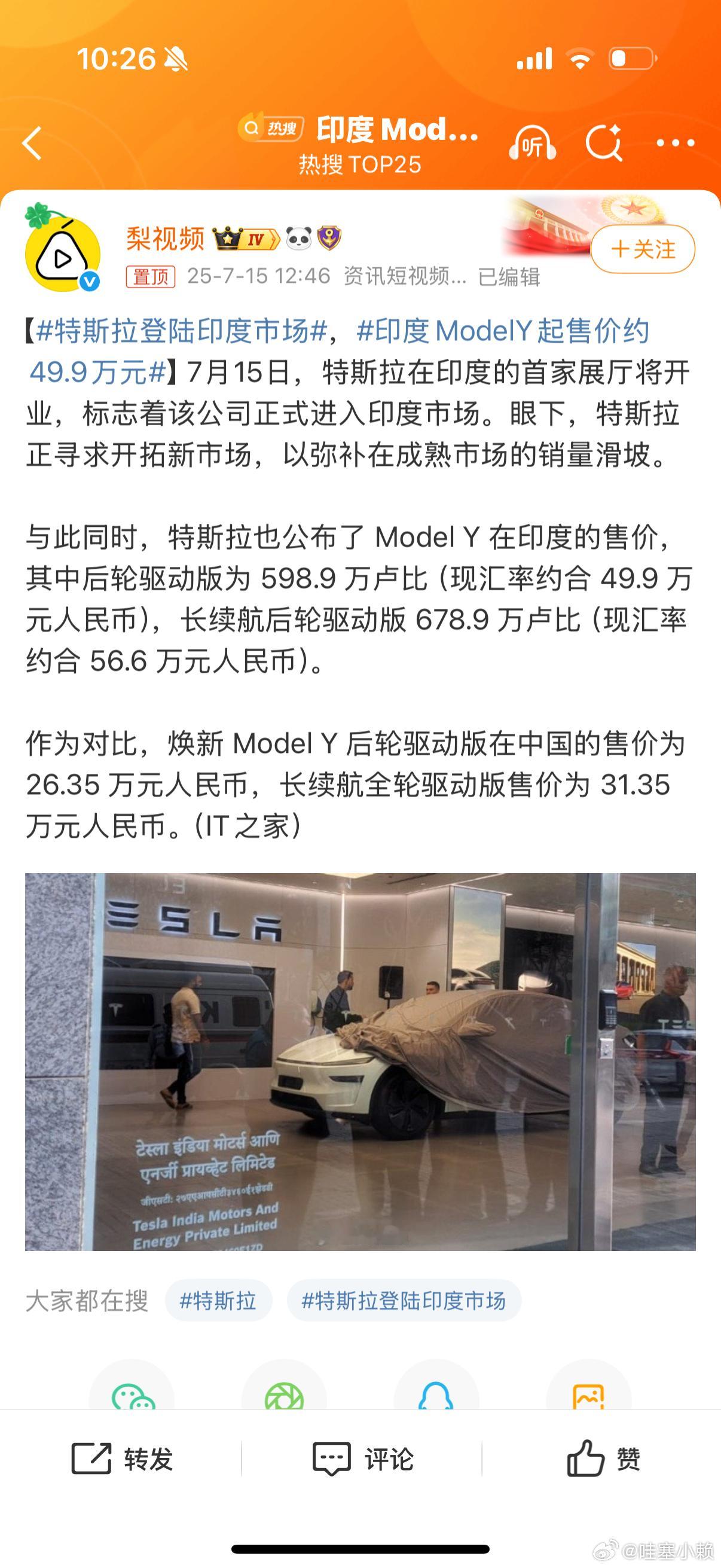 话说印度的GDP比我们高吗，印度modely起售价约49.9万元 这个价格乍一听