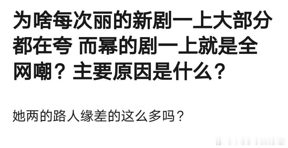 85花的杨幂、赵丽颖，杨幂的剧上的时候，网上一堆拉赵丽颖出来的比较，赵丽颖有剧播