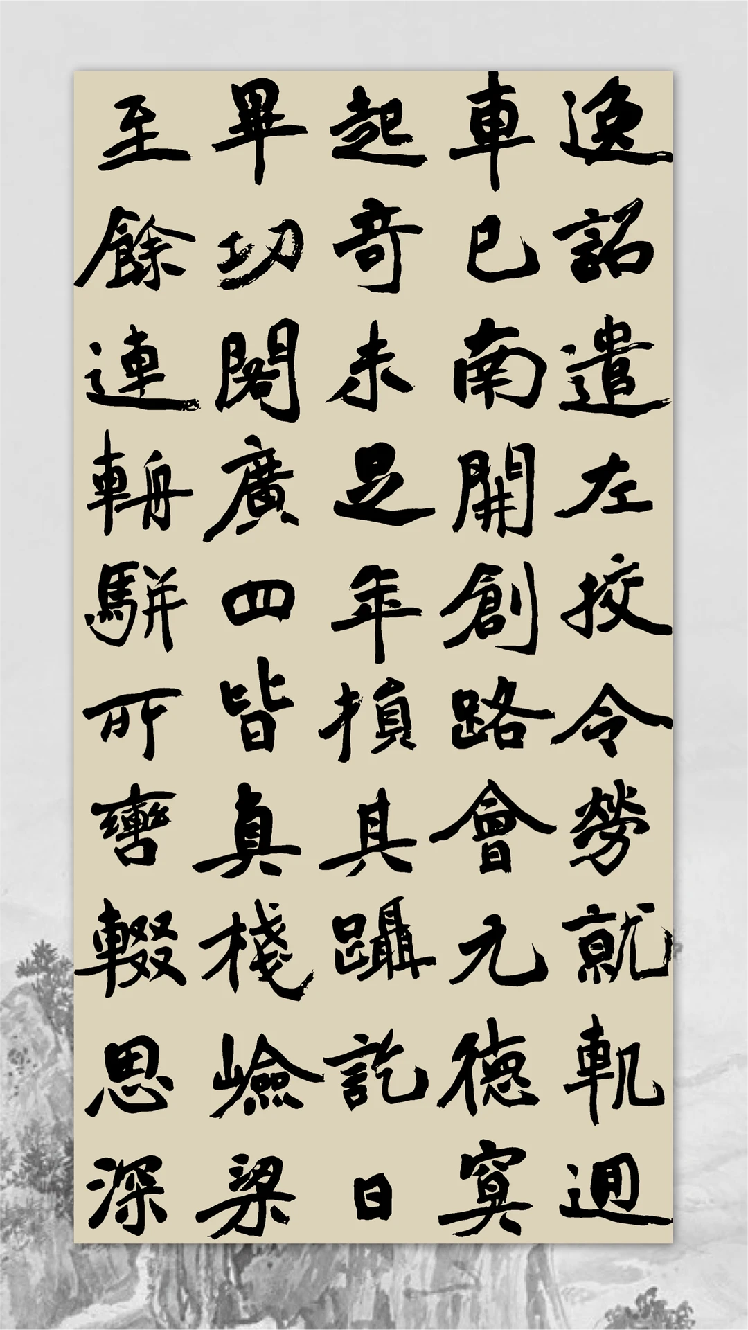 魏碑石门铭一则