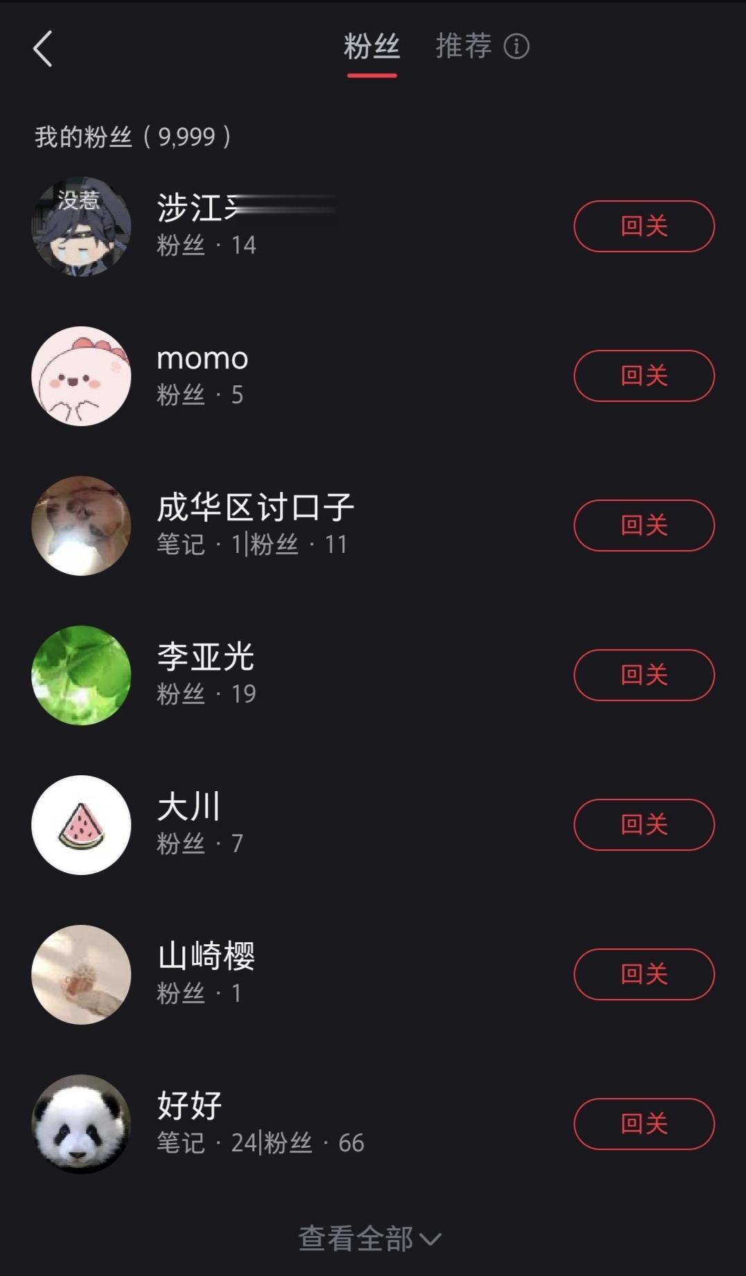 好奇谁会成为我在小红薯上的第10000名粉丝～[哇] ​​​