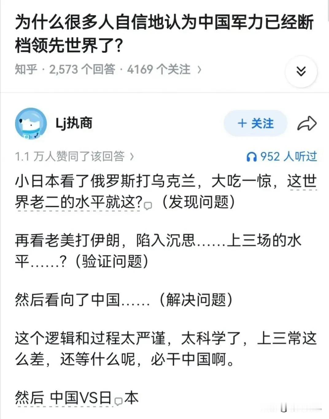 按照他们的逻辑是这样的，但我们有我们的逻辑。

孙子兵法云：故其疾如风，其徐如林