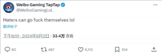 这么暴力？[哆啦A梦害怕]WBG官推赛后发文：“黑粉们可以滚XXX蛋了哈哈”#英