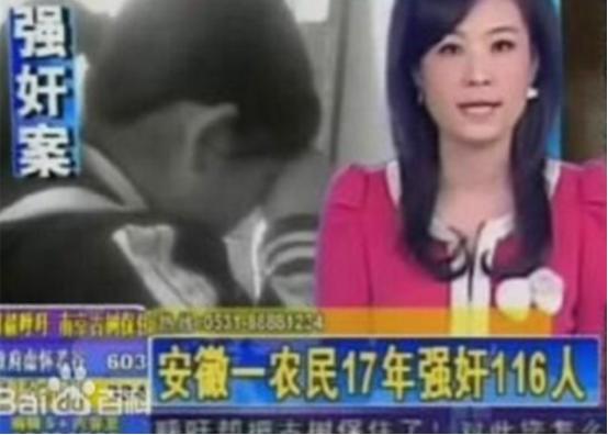 安徽，一男子17年内，对116位农村留守妇女下手，连自己的小姨子都不放过！妻子知