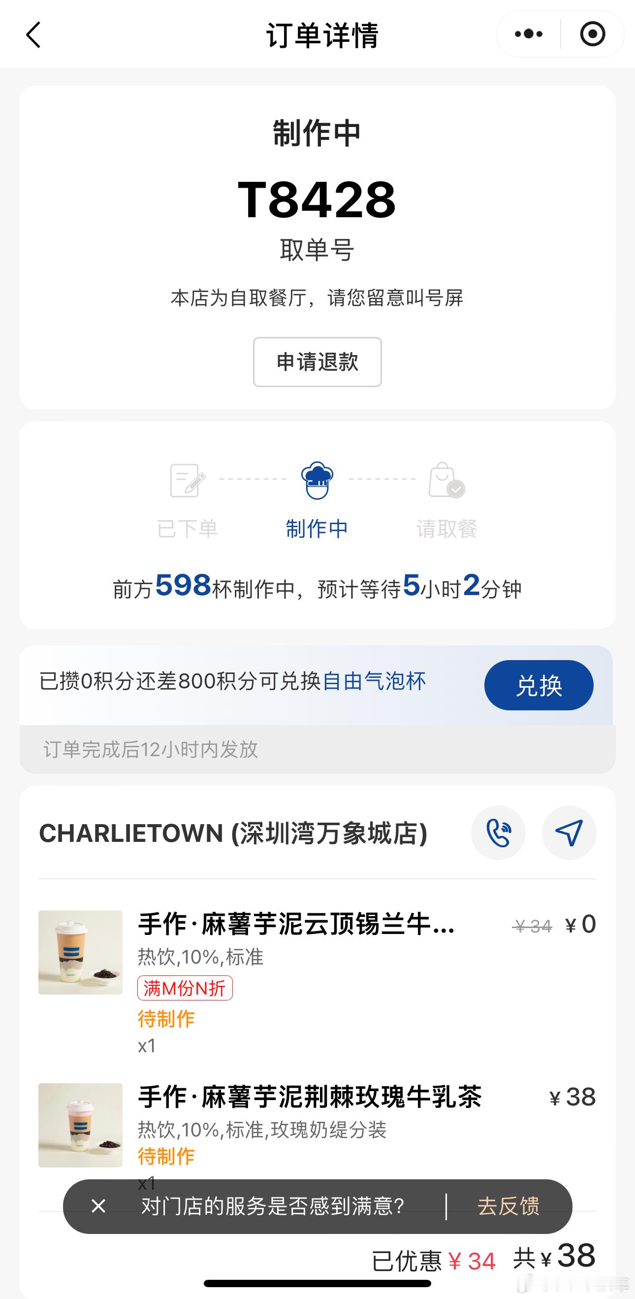 奶茶价格跳水？！我昨天刚买了38块钱一杯的奶茶[傻眼]……这个网红品牌在深圳的第