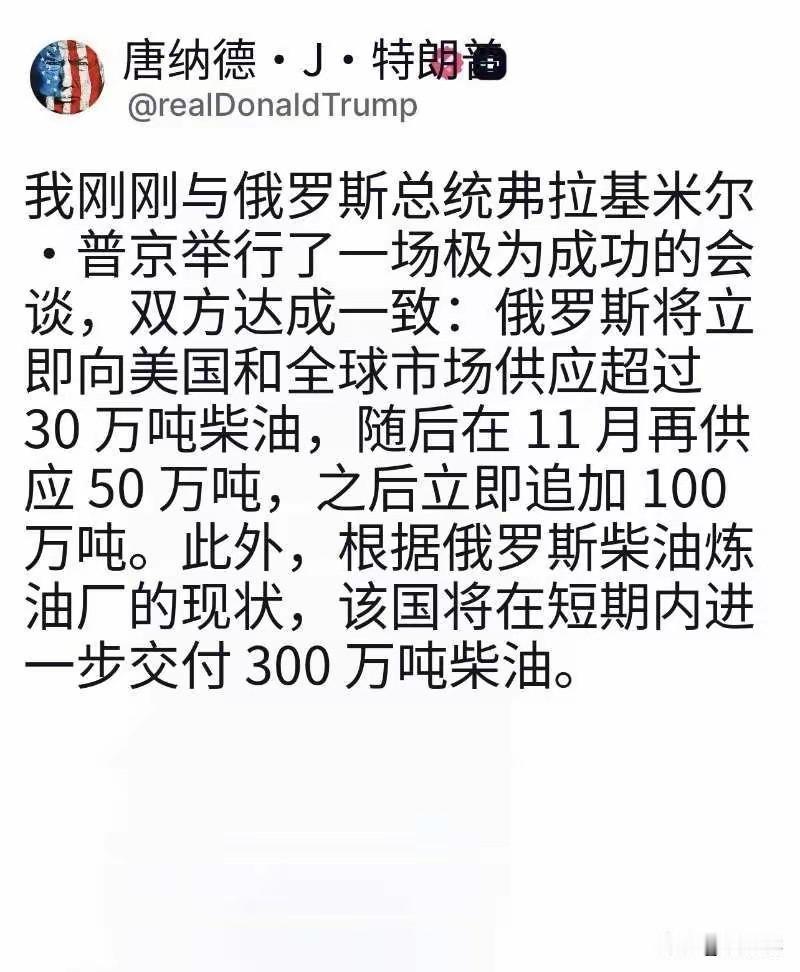 特朗普今天（10月10日）在社交平台发文：“我刚刚与俄罗斯总统弗拉基米尔·普京举