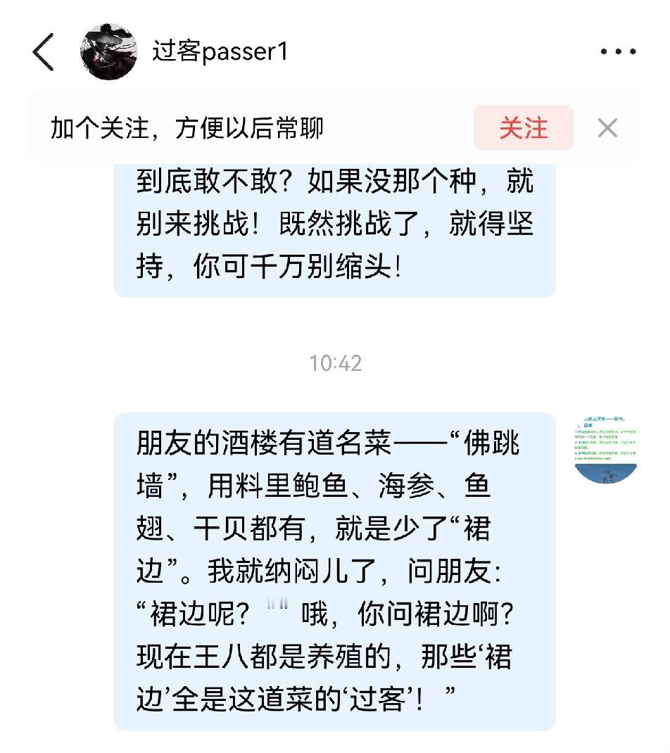 朋友的酒楼有道名菜——“佛跳墙”，用料里鲍鱼、海参、鱼翅、干贝都有，就是少了“裙