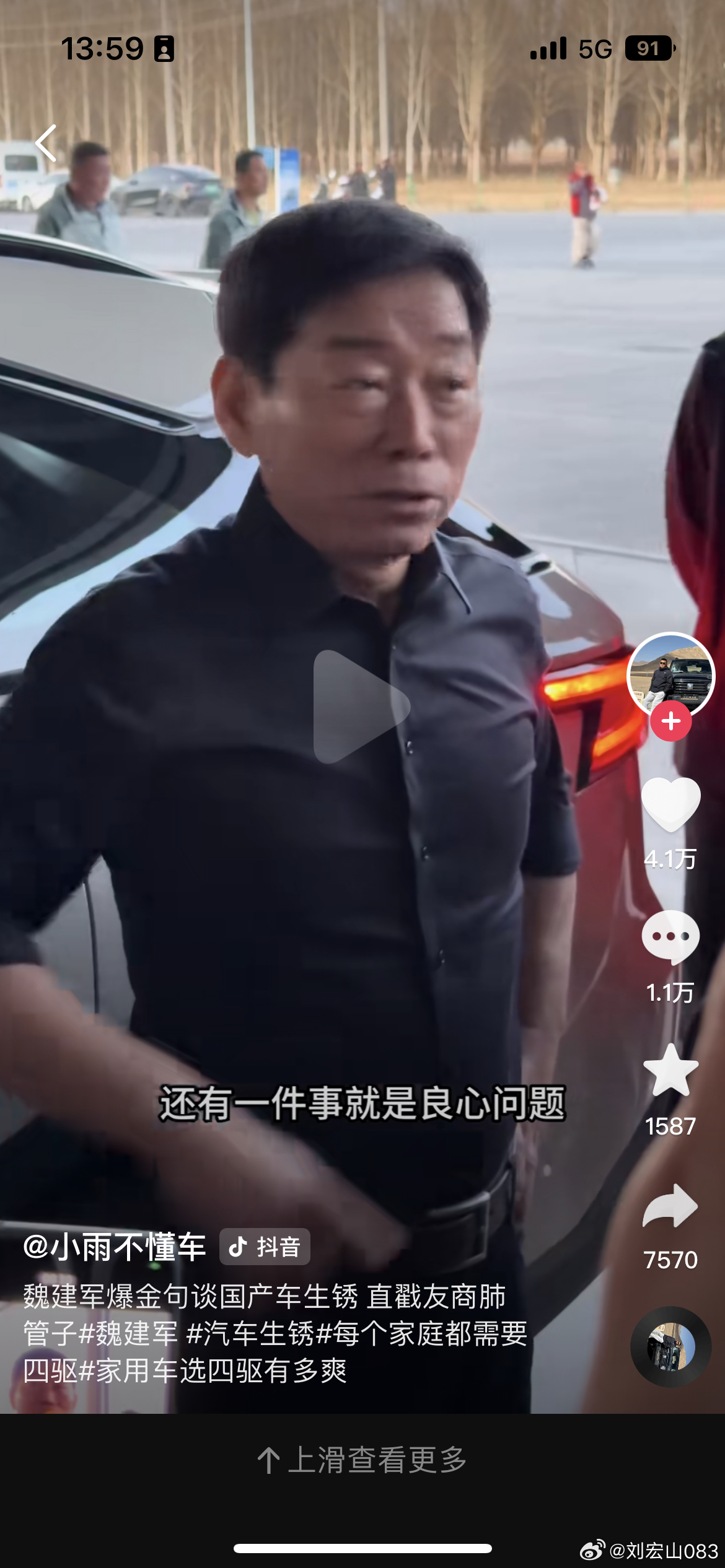 两位车企创始人，行业资深专家，真正的中国汽车工业见证者，说的绝对具有权威话语。生