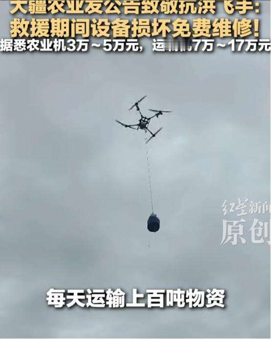 这就是为什么要支持自己国家的品牌！
 
大疆紧急官宣，所有参加广西抗洪救灾的无人