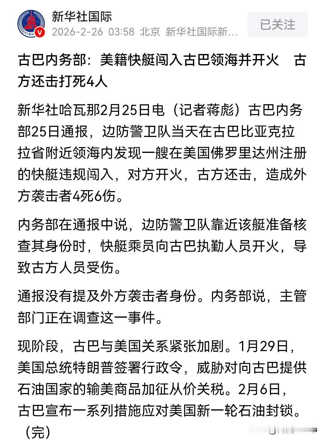 美国的这些近邻里面，也就古巴人还有点斗志了，虽然不多，但是矬子里面拔将军也很不容