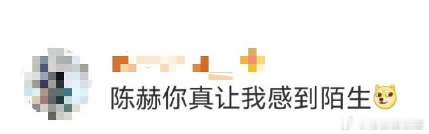 陈赫 你让我感到陌生 陈赫在节目收官时展现感性一面，谈及年龄与友情，明白朋友数量