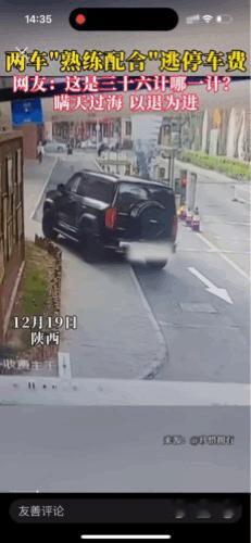 这是什么神操作？
一辆小轿车从进口处绕开栏样开出去了，又倒车。电子识别系统识别到