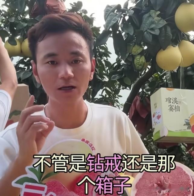 林丽说结婚时厉妈给她的红盒子是空的，厉怀远出来回应了。

1.盒子空了，但是里面