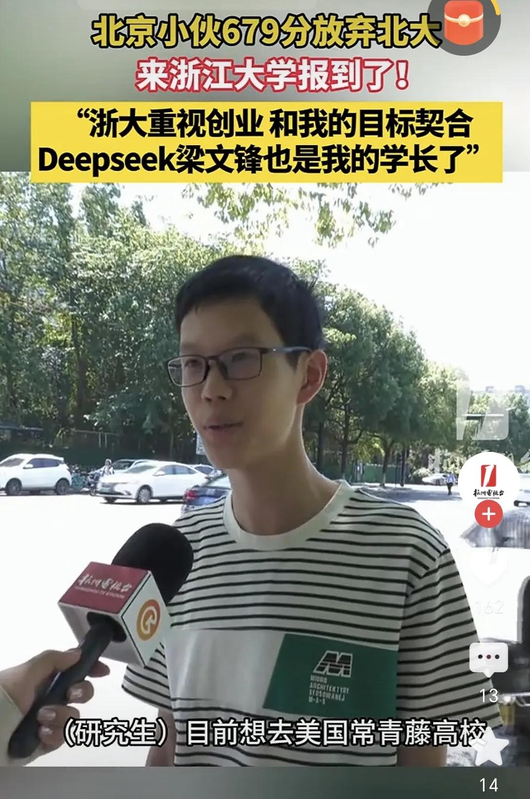 家门口的北大不去
去了1200公里之外的浙大
北京大学强基计划通过了放弃了
最后