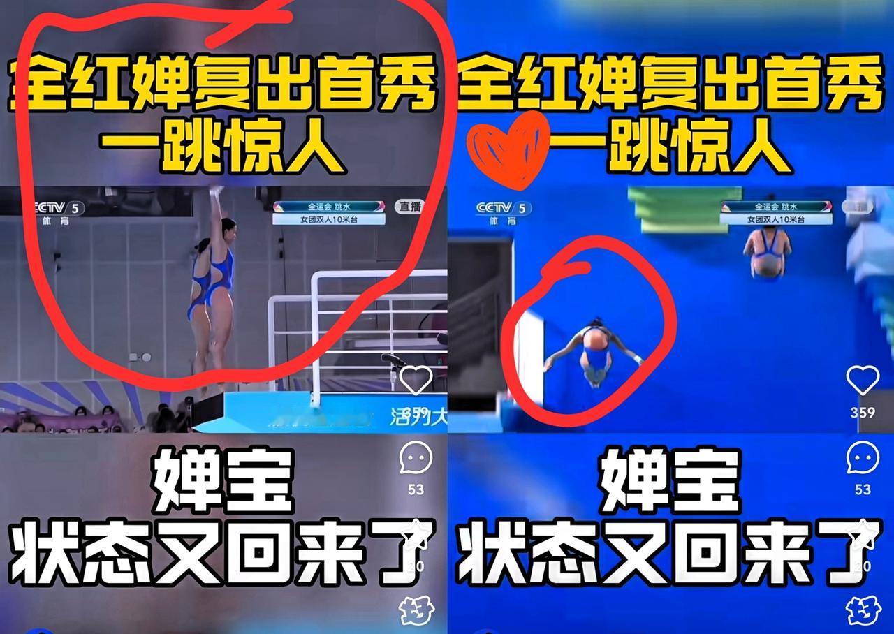 为什么大多数人都喜欢全红婵?
全红婵时隔183天再次参加比赛
11月2日，全运会
