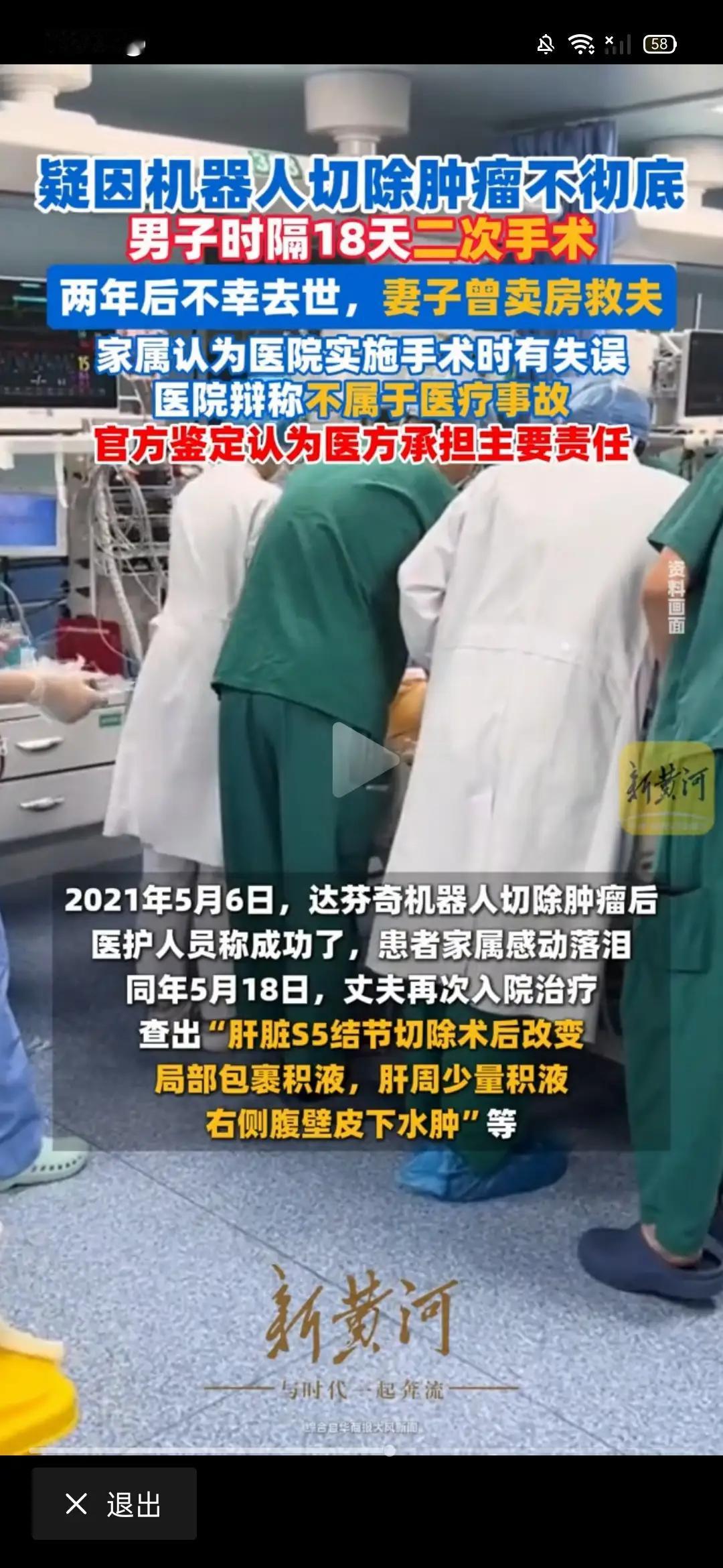 手术成功就万事大吉？机器人切瘤后两年离世，卖房抗癌的悲剧敲醒所有人
 
当手术室