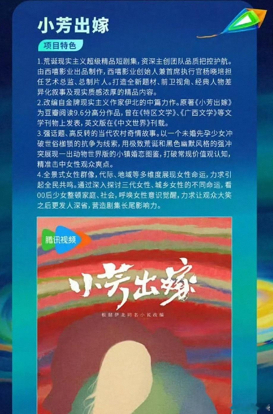 早就说辛云来可塑性被低估了顾森西的阳光、墨方的复杂、瞿一凡的精明，再到新剧《小芳