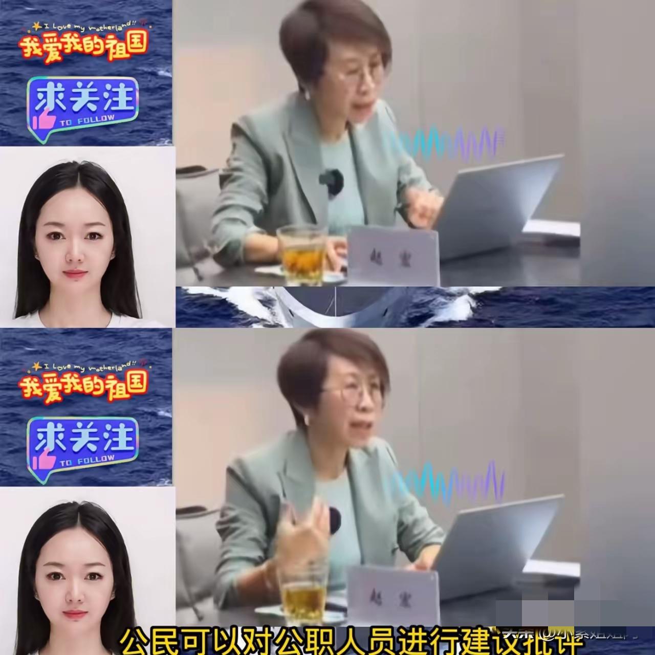 赵宏这波发言太败好感！把公众监督当“情绪发泄”，立场歪到姥姥家了！
 
作为公众