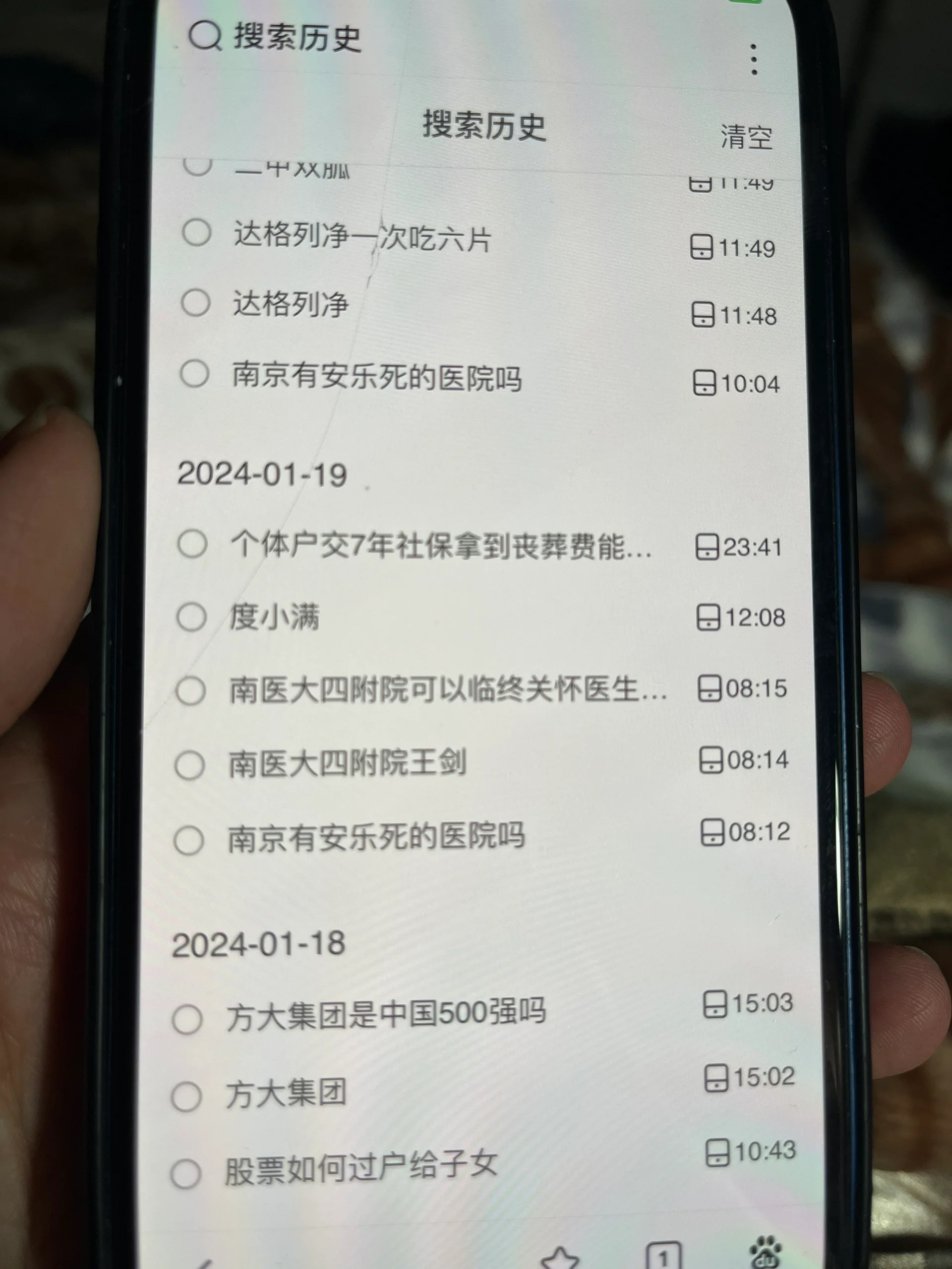 《爸爸去世前的搜索记录》 ​ ​​​