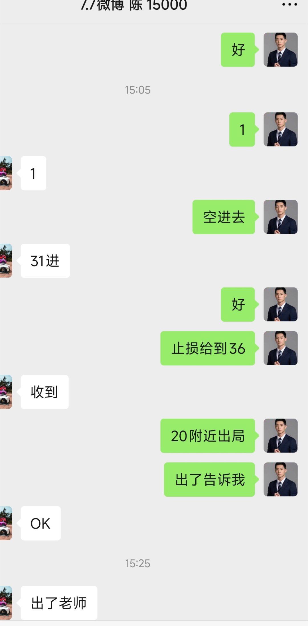 陈先生蕃苍增值计划第9单完美收官！精准抓住4031-4021波段区间，1986美
