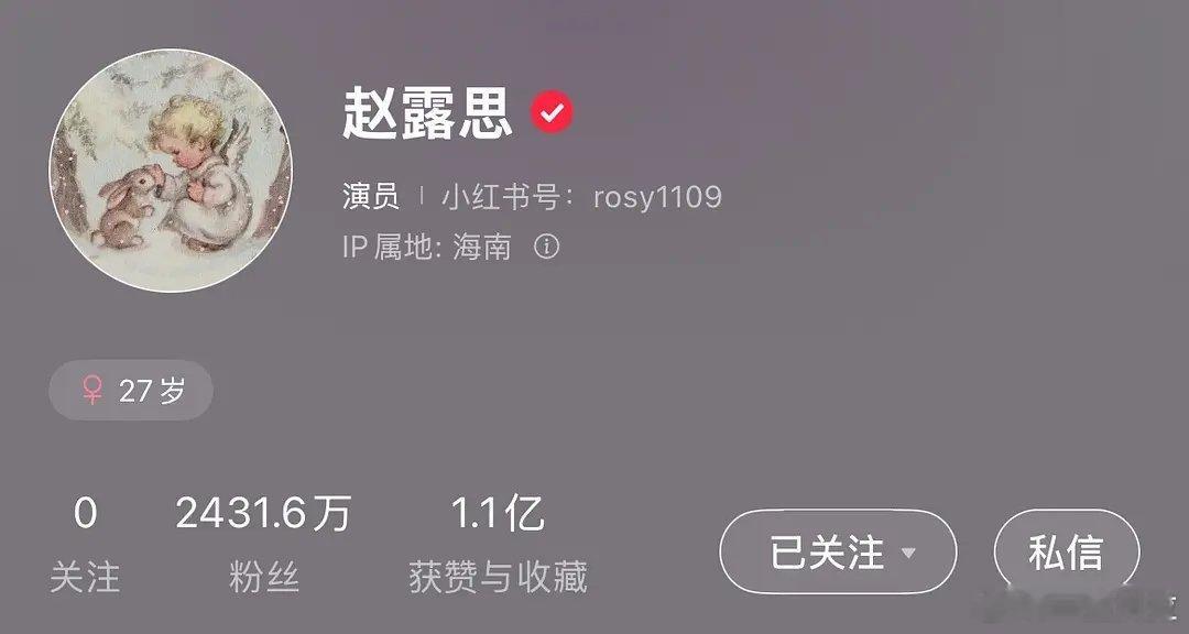 吴露可逃cpf说嗑到了赵露思新头像 