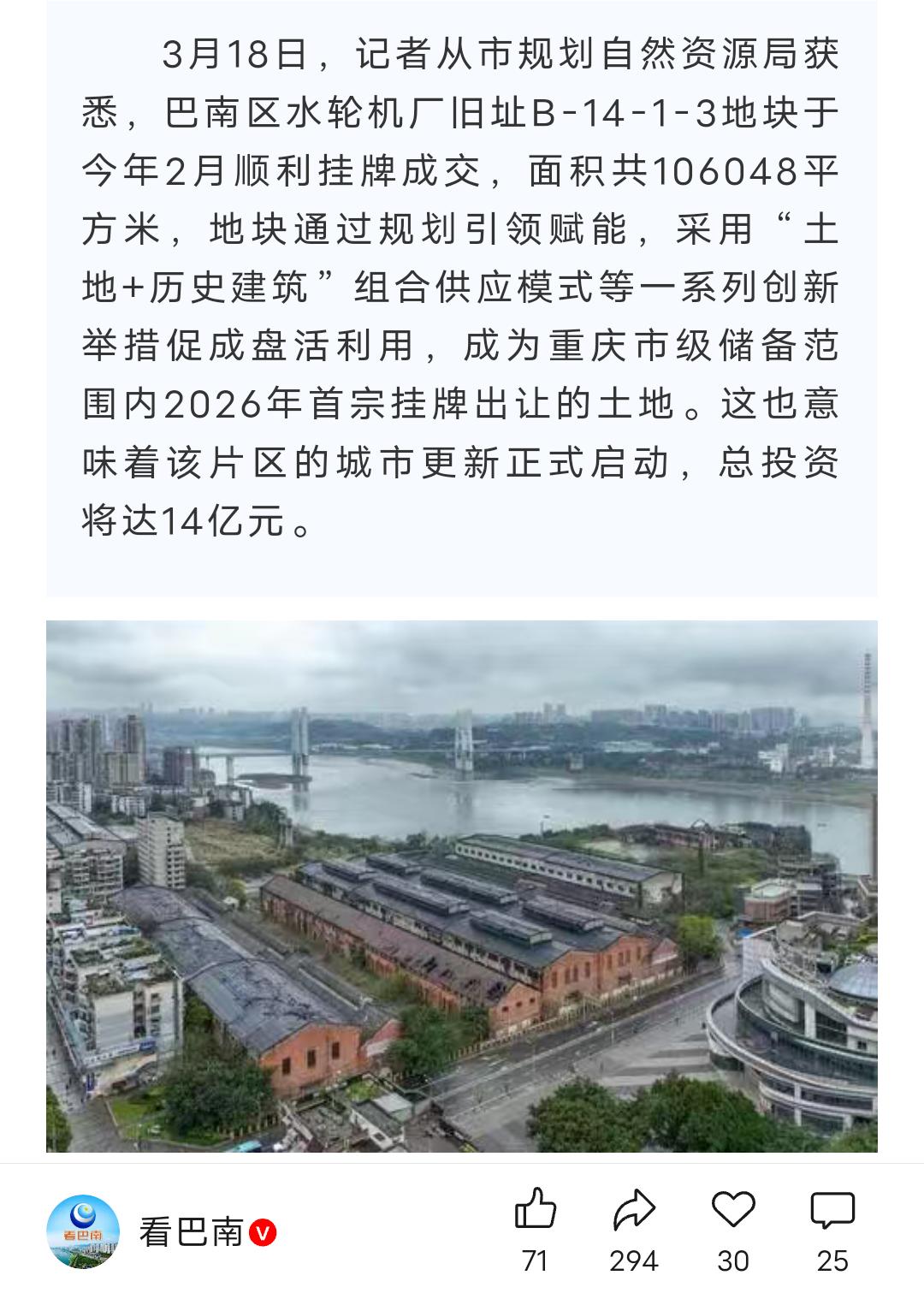 总投资14亿元，巴南这里将打造文商旅融合体！
《看巴南》3月20日报道
巴南区水