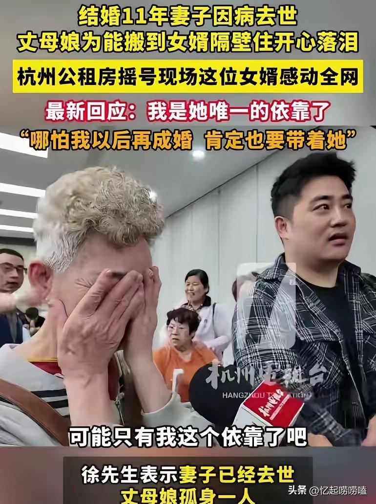 真爷们！浙江杭州。徐先生妻子不幸病逝。岳母早年丧夫，独女离世后孤身一人，一夜白头