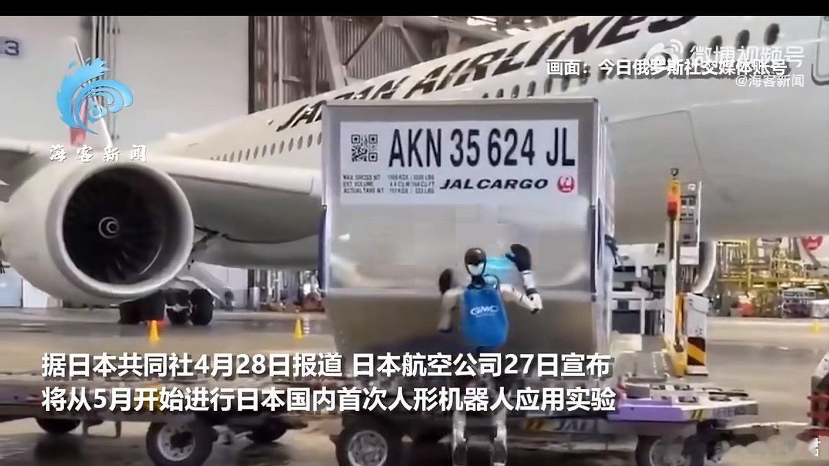 日本机场试用中国人形机器人第一眼：中国人去日本机场干活第二眼：中国人形机器人去日