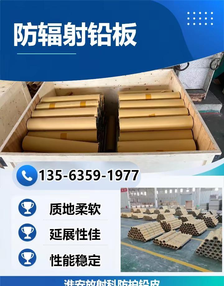 淮安放射科防护铅皮 成都防辐射铅棒 黑河防辐射铅皮 保亭放射科墙体防护铅板 贵阳