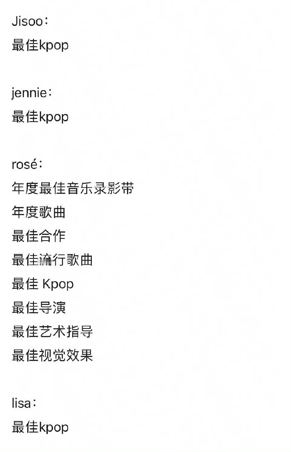 这次会拿奖吗？[吃瓜][吃瓜][吃瓜]BLACKPINK入围VMA奖项提名 ​​