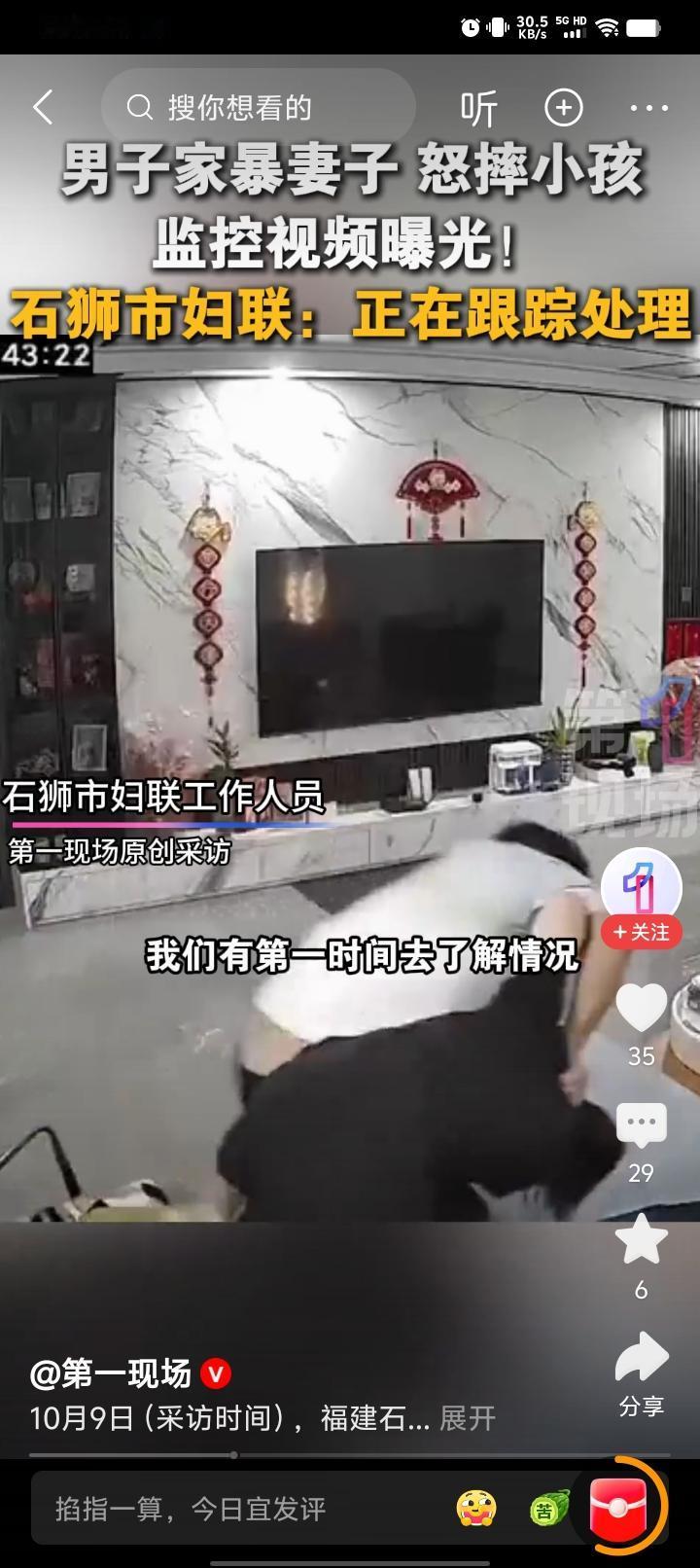福建一男子在家打骂女子还猛摔孩子，妇联：正在跟踪处理
 监控里能看到，一名男子在
