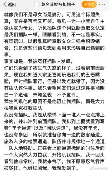  排队排错了，第一反应不应该是去重新排吗……平移到隔壁队里不算插队吗 ？

疑似