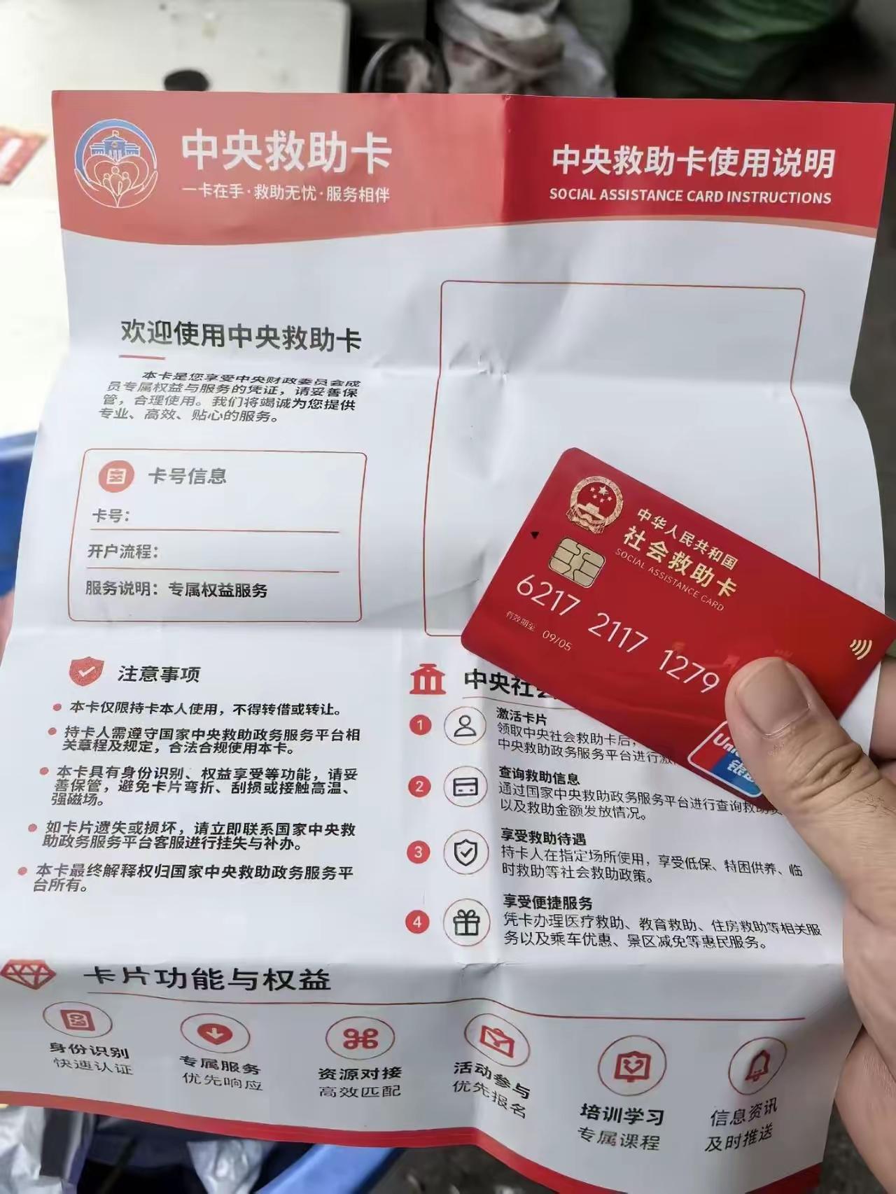 我靠，还以为国家出了啥福利不带上我呢