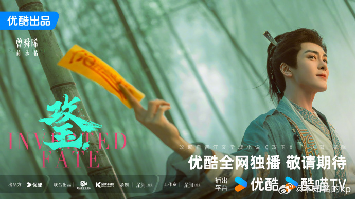 曾舜晞攻玉演捉妖师曾舜晞古装捉妖世子曾舜晞《攻玉》演捉妖师，外表傲娇毒舌、纨绔张