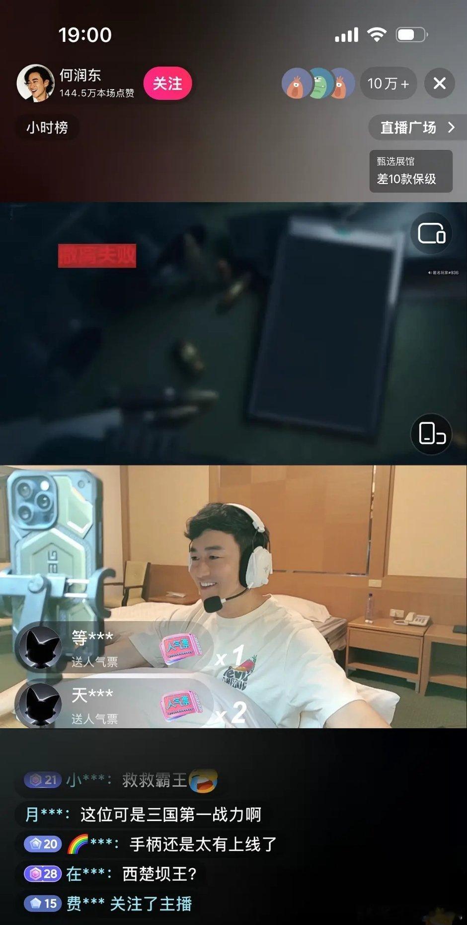 何润东以前直播书局多少啊？翻红以后都10W了