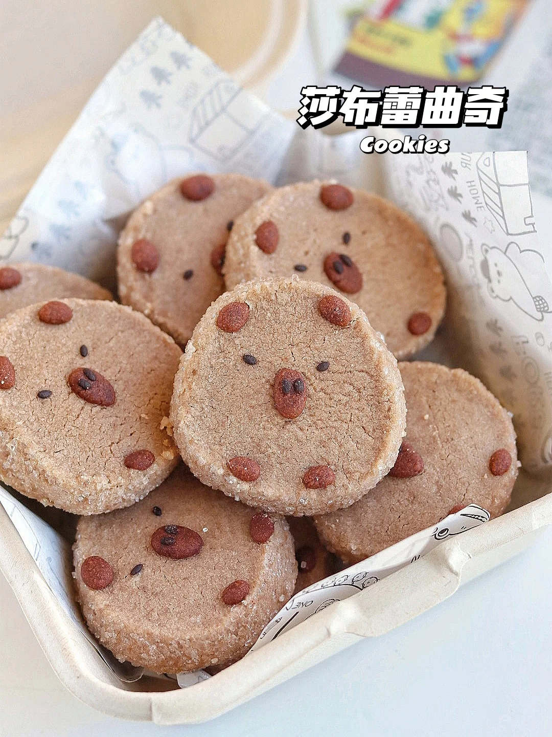 🔥水豚面瘫脸 莎布蕾钻石曲奇饼干