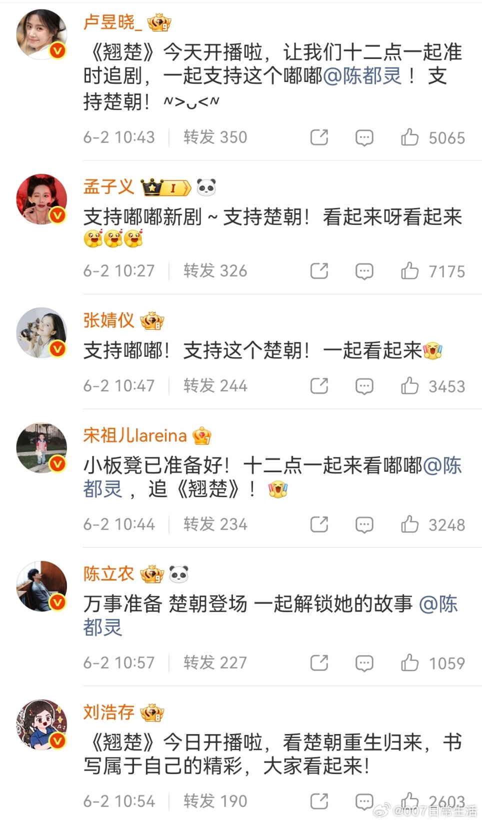 半个娱乐圈给陈都灵新剧打call半个娱乐圈支持陈都灵新剧半个娱乐圈给陈都灵新剧打