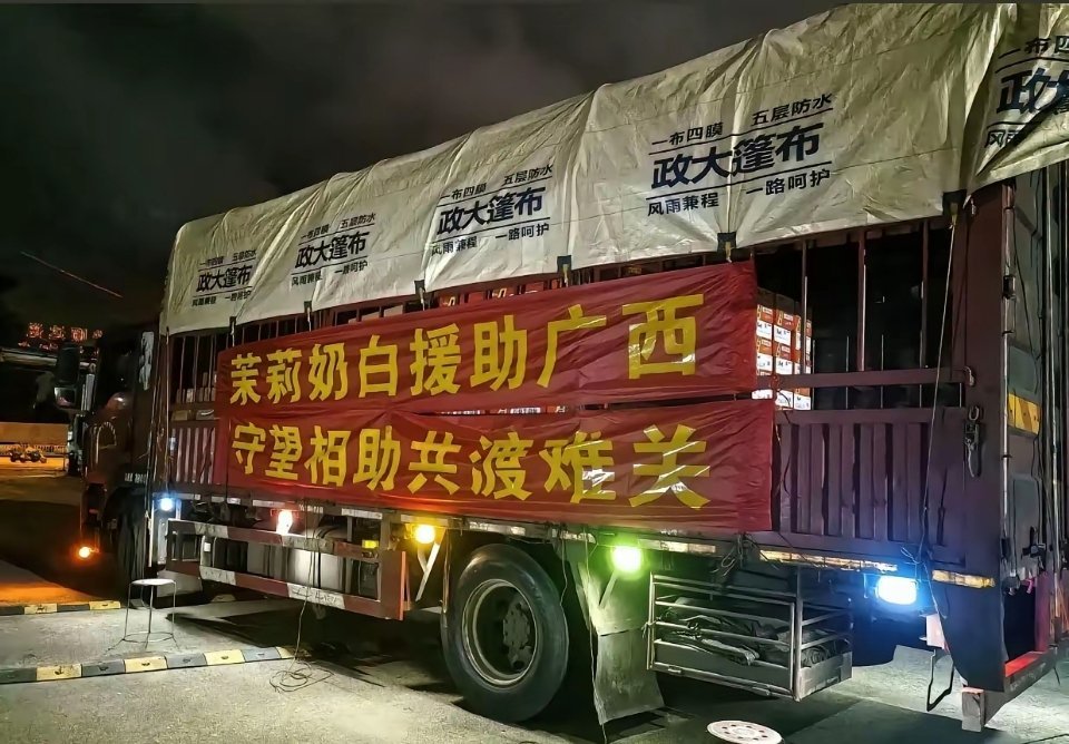 广西洪灾，已知捐款企业。1、茉莉奶白，捐款100万元人民币。2、腾讯，捐赠应急食