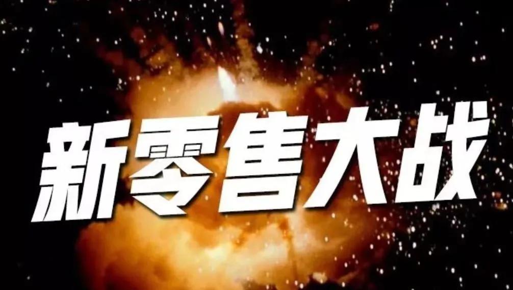 美团闪购日单量碾压京东！300+品牌集体反水的真相：实体零售的“复仇时刻”已来。