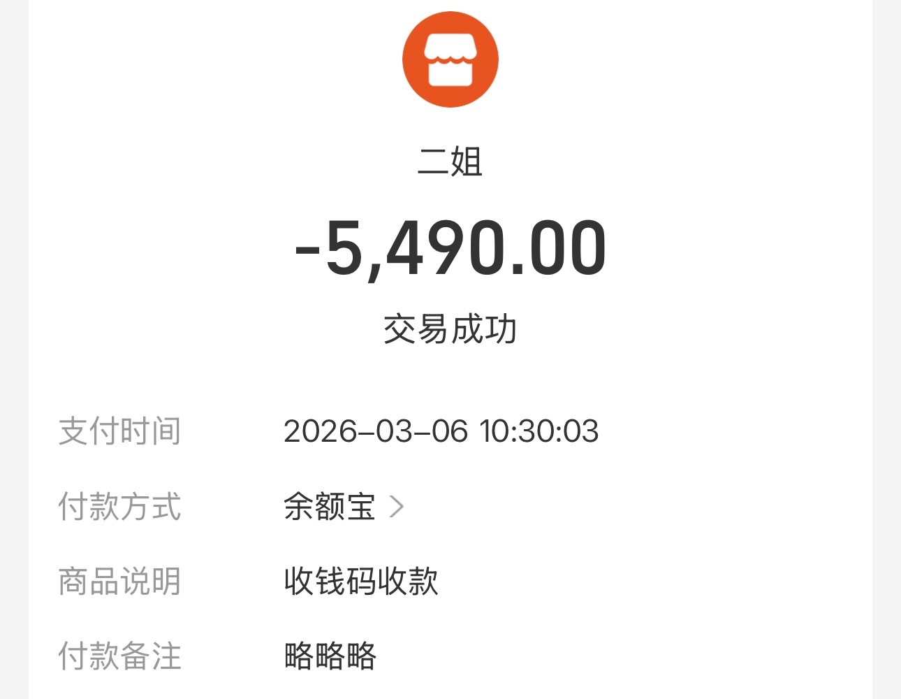 谭松韵我的山与海 这个果圈薅我的能力我服方婉之加油谭松韵方婉之