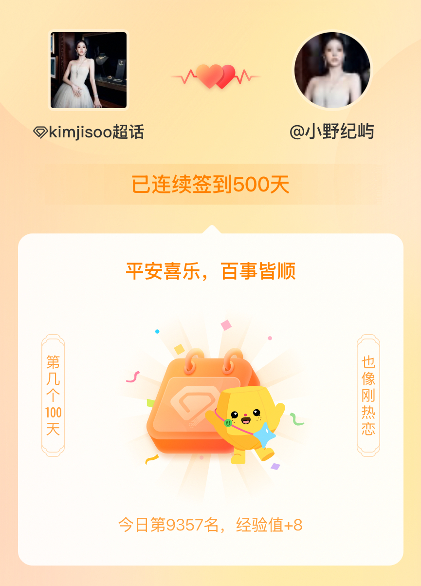 ✍️五百天 