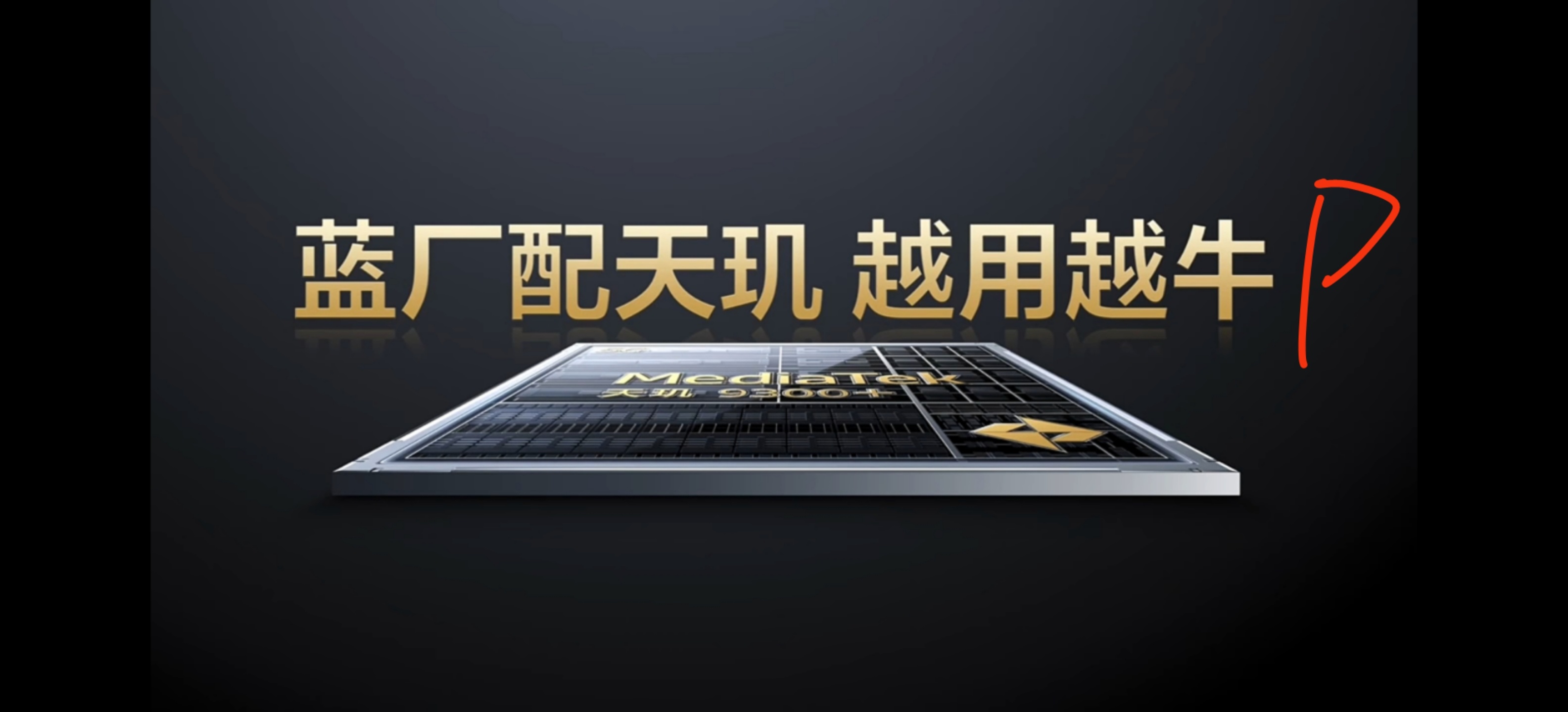 #vivoX100系列发布会#最强直屏旗舰，vivo X100S来了？上联是蓝厂