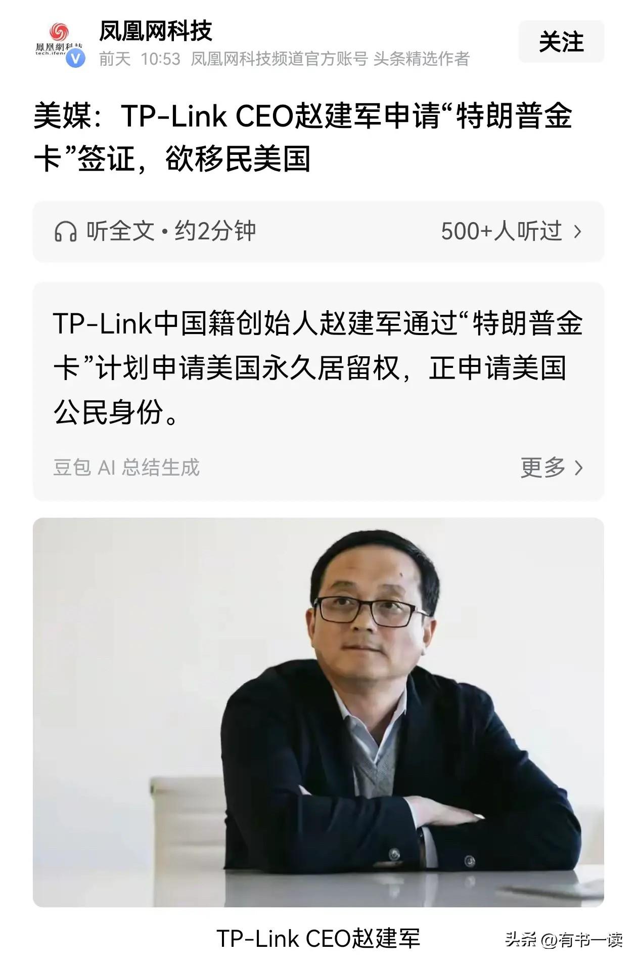 妥妥的“软脚虾”。路由器之王跪舔美国金卡？牢A的“斩杀线”预言成真！

TP-L