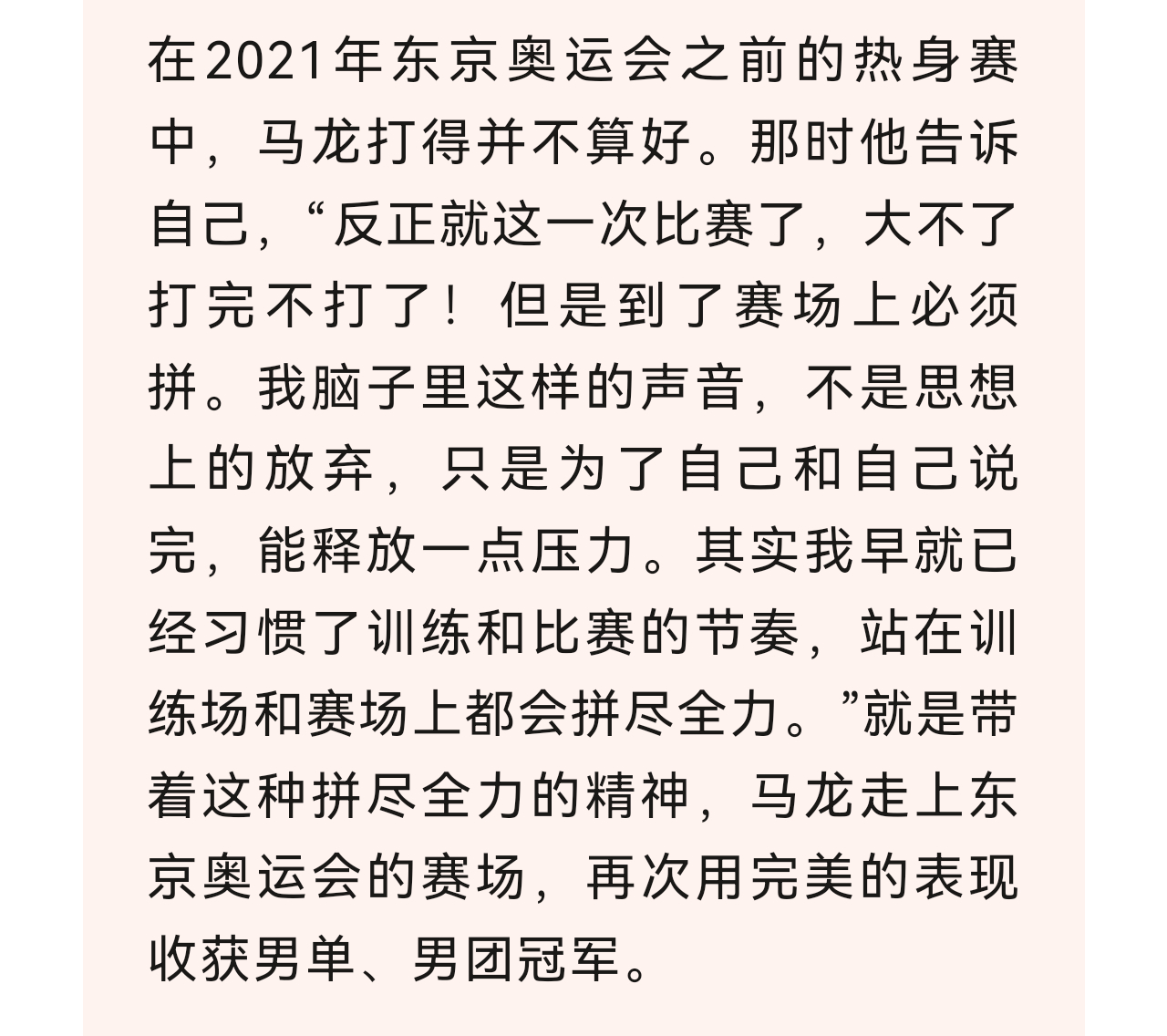 重看这篇，东京赢了真好。既然不问终点，那就不问终点。 
