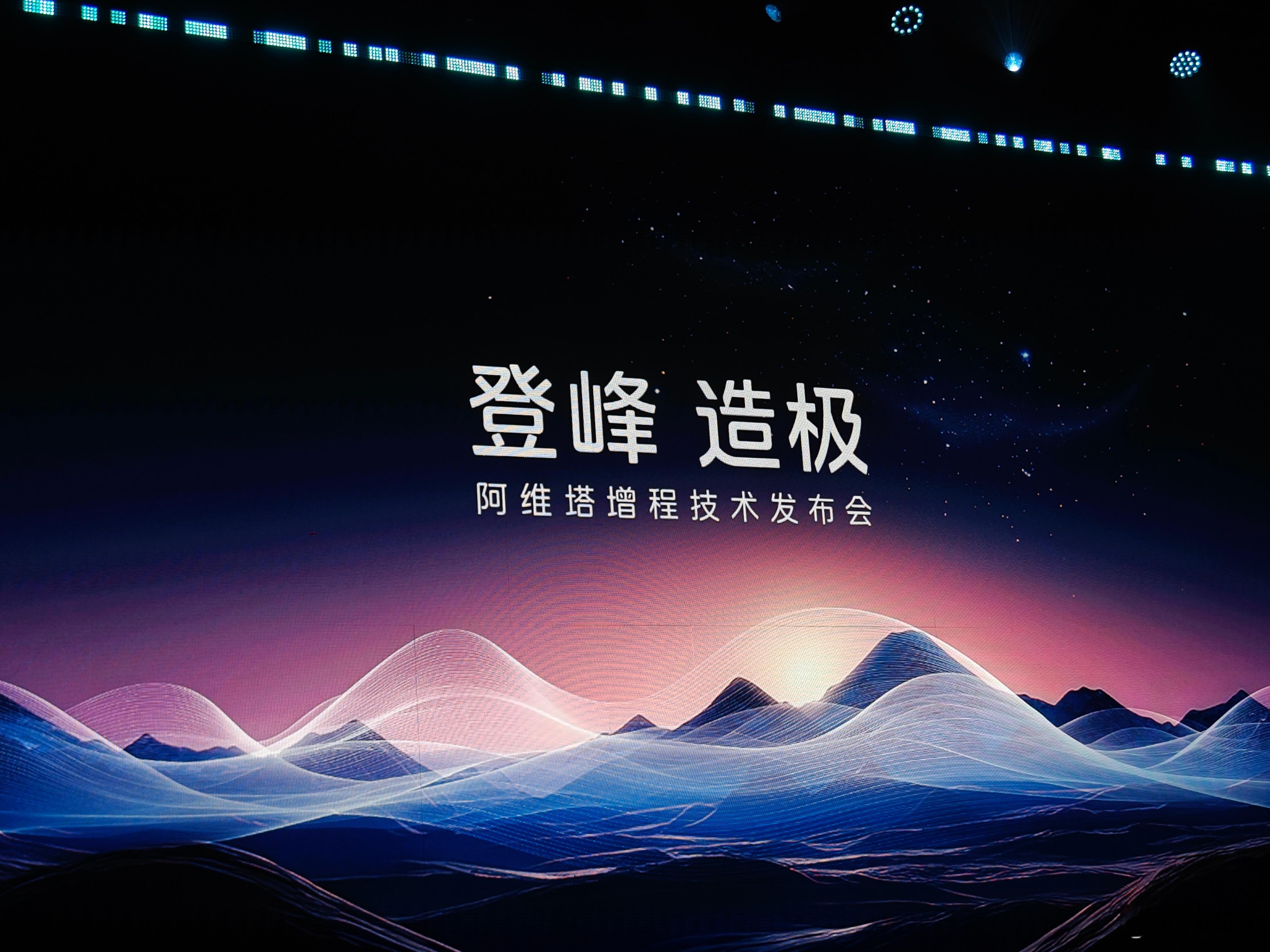 阿维塔公布自己的增城技术方案，定名“昆仑增程”，和宁德时代共同打造的39kwh神