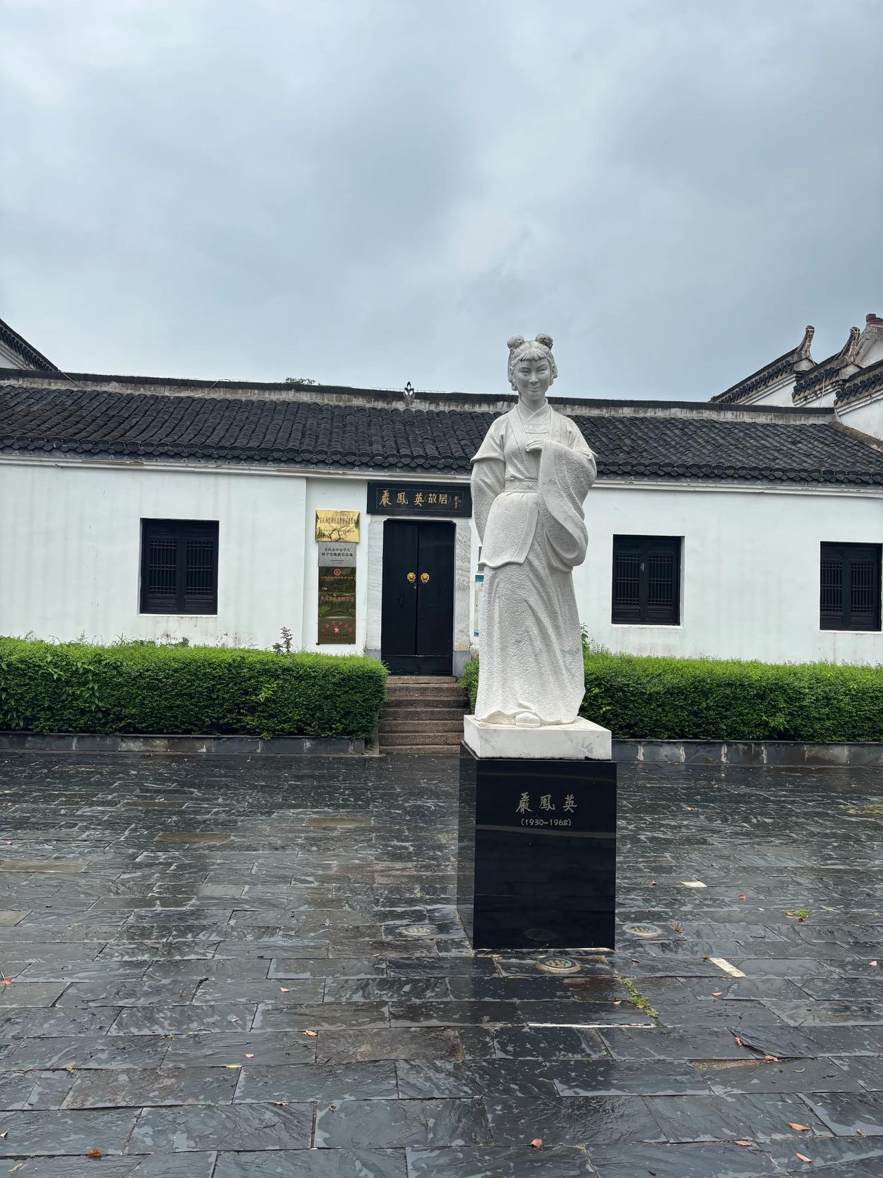 韩老师，我八月十一号去罗岭瞻仰严凤英大师的[祈祷][玫瑰][玫瑰][玫瑰]