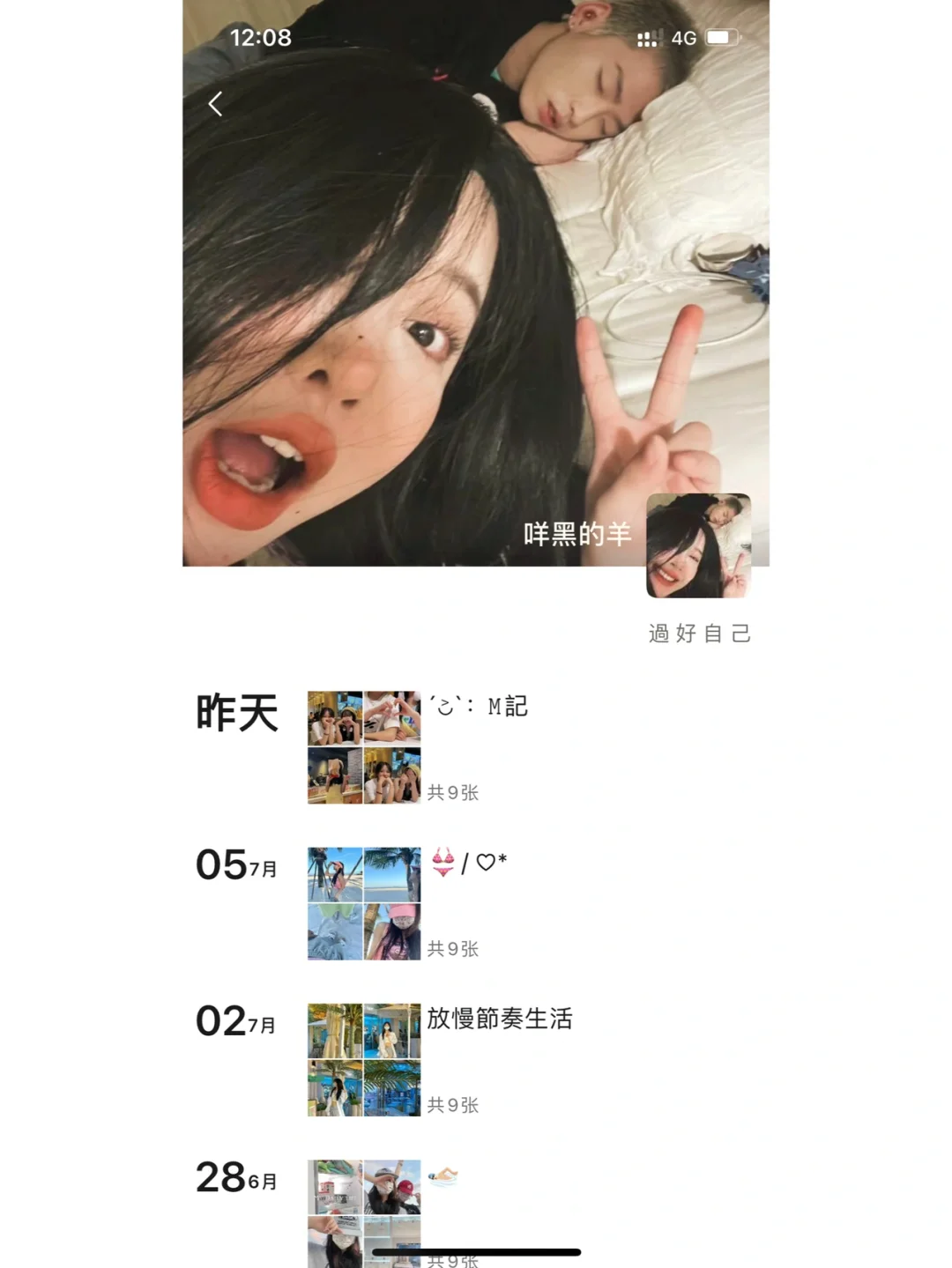 WeChat·和对象这样拍yyds❕·恋爱官宣文案
