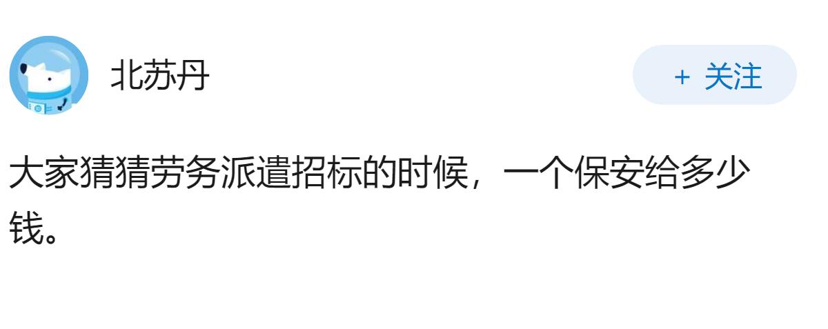 如何看待网传某医院要求「各科室指派 1 名 40 岁以下的男医生兼职保安」，这违