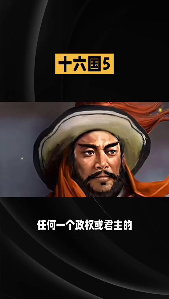 名人名言|个人提升：十六国5。
刘震云：无论任何关系，只要对方不顾及你的感受和利