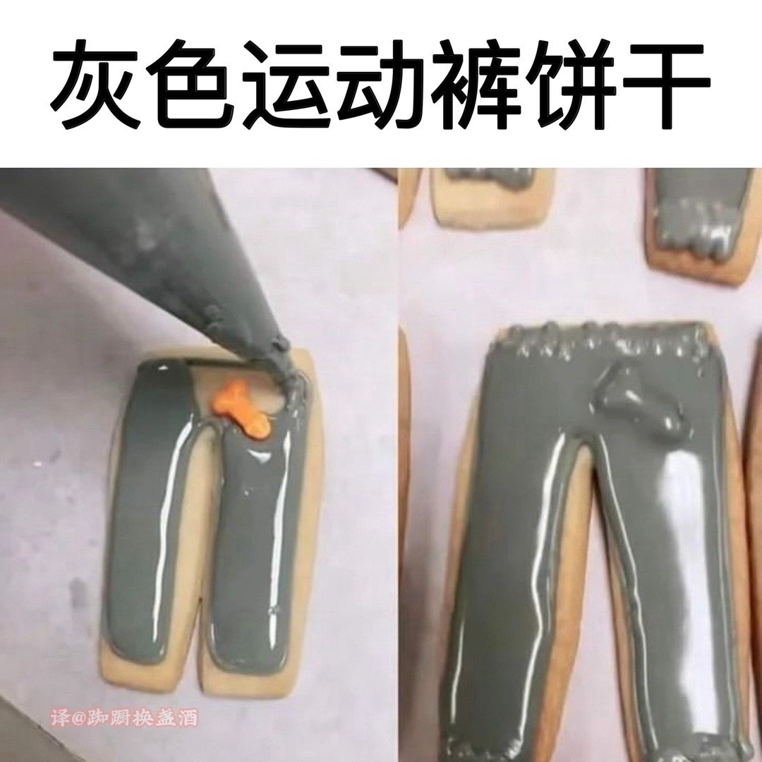 讲究细节#meme# ​​​